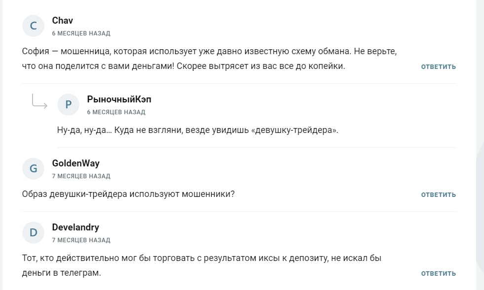 официальный канал отзывы