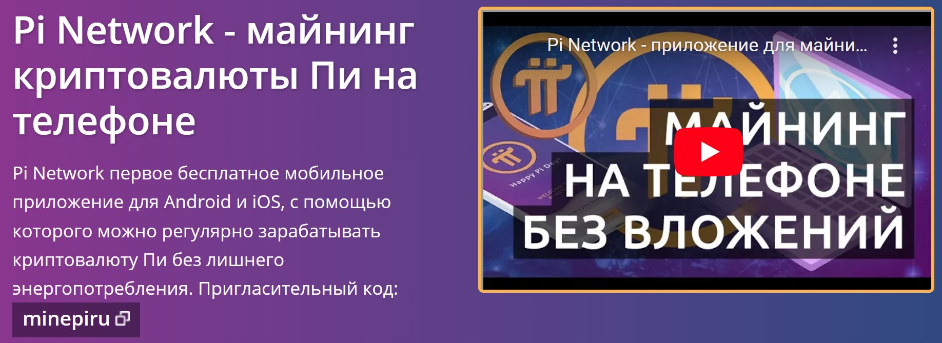 pi network биржа