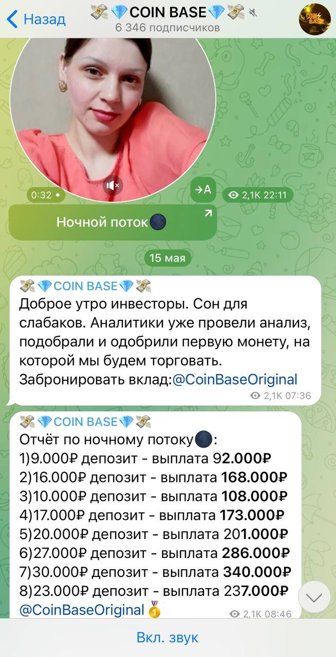 💸💎COIN BASE💎💸 Телеграмм