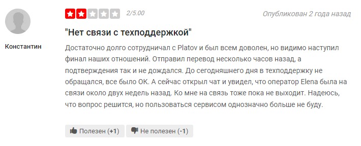 Platov отзывы