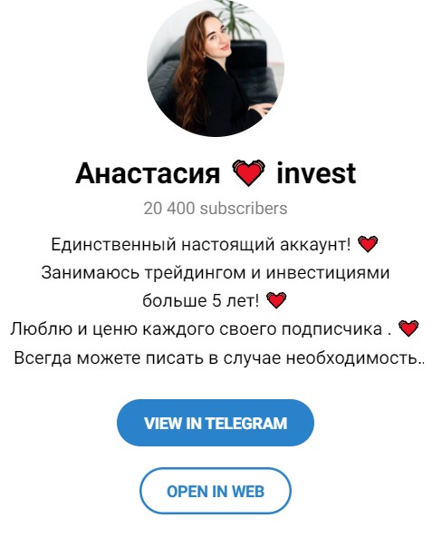 anastasiyainvesting телеграм