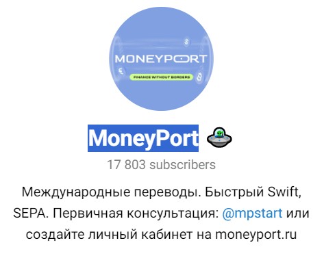 MONEY PORT телеграм