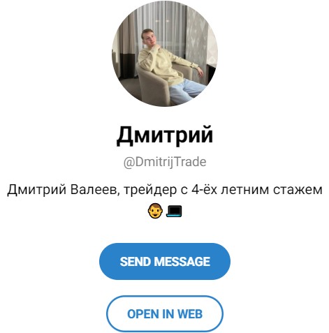 DmitriyVtrading обзор канала