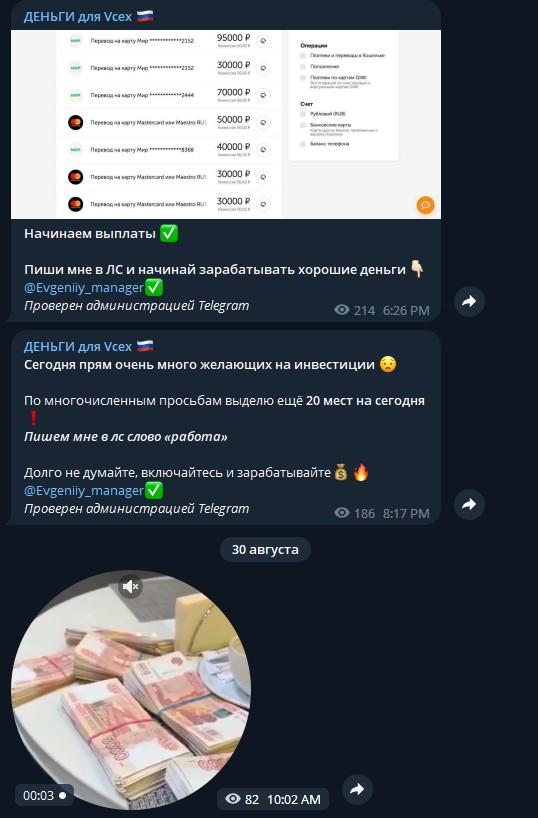 evgeniiy manager телеграмм обзор