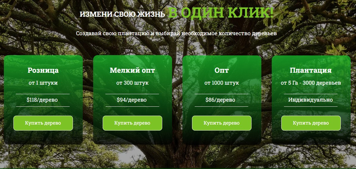 обзор проекта biodeposit online