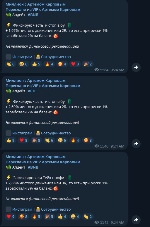 Миллион с Артемом Карповым обзор