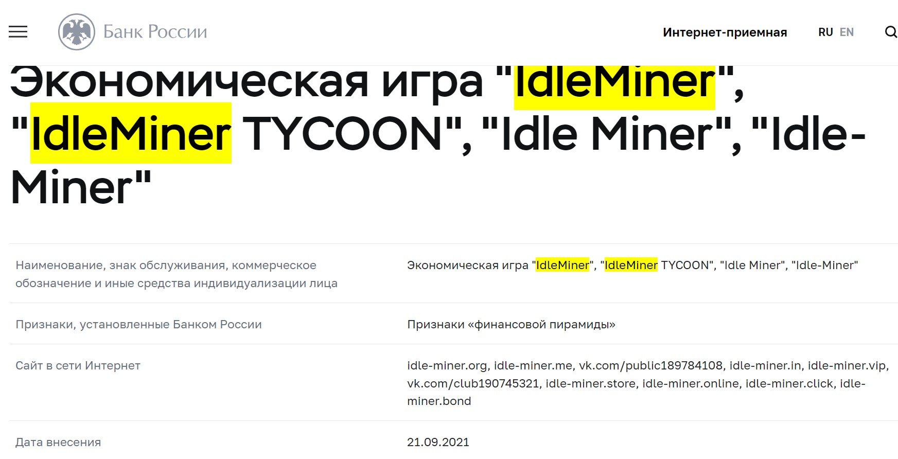 Ленивый магнат отзывы и инвестиции в проект Idle Miner Tycoon — Развод или  нет?