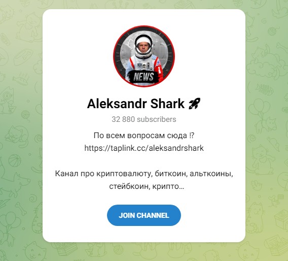 aleksandr shark телеграм