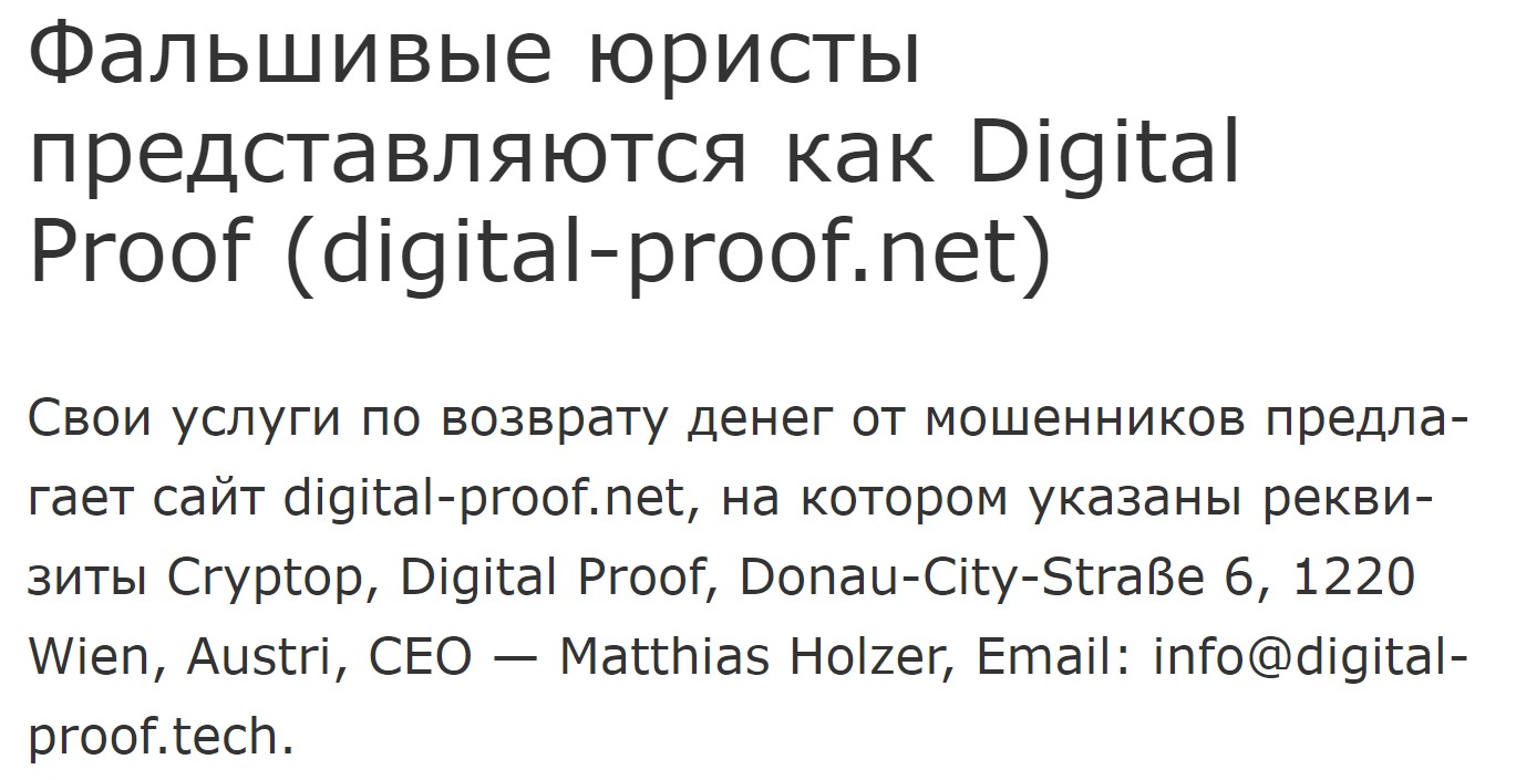 digital proof отзывы