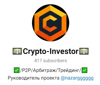 Crypto Investor телеграм