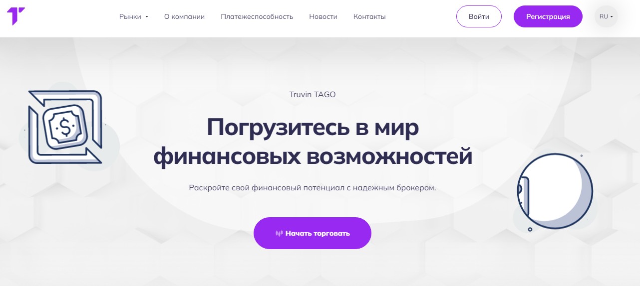 Truvintago обзор проекта