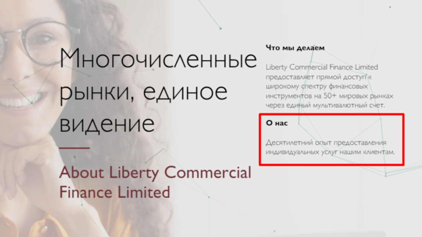 liberty commercial finance limited отзывы