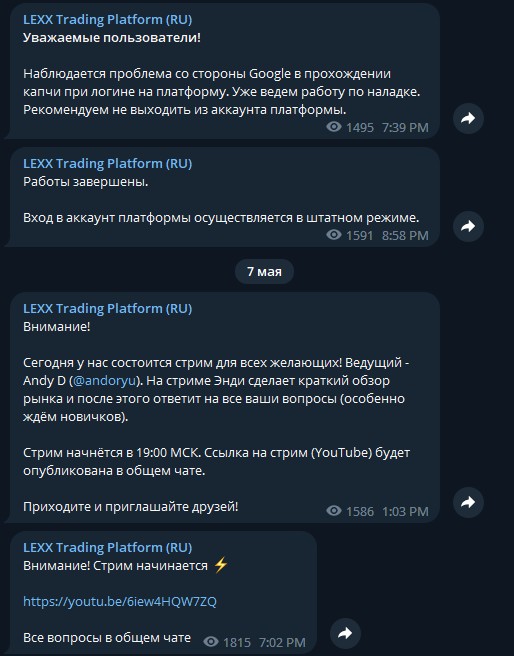 Lexx Trading Platform обзор