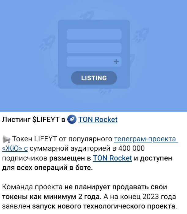 TON Rocket Bot обзор проекта