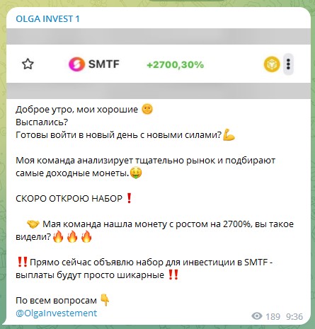 Olga Invest телеграм