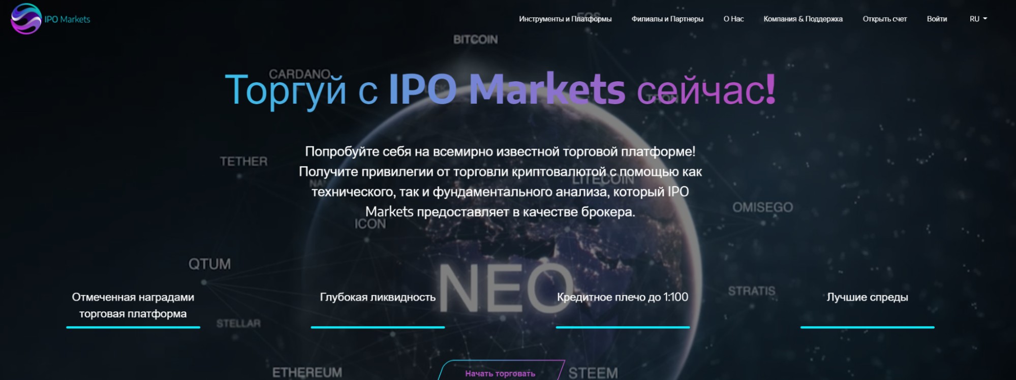 Ipo Markets net брокер