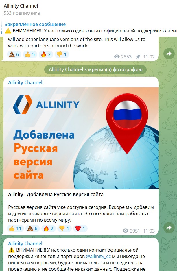 https allinity cc обзор сайта