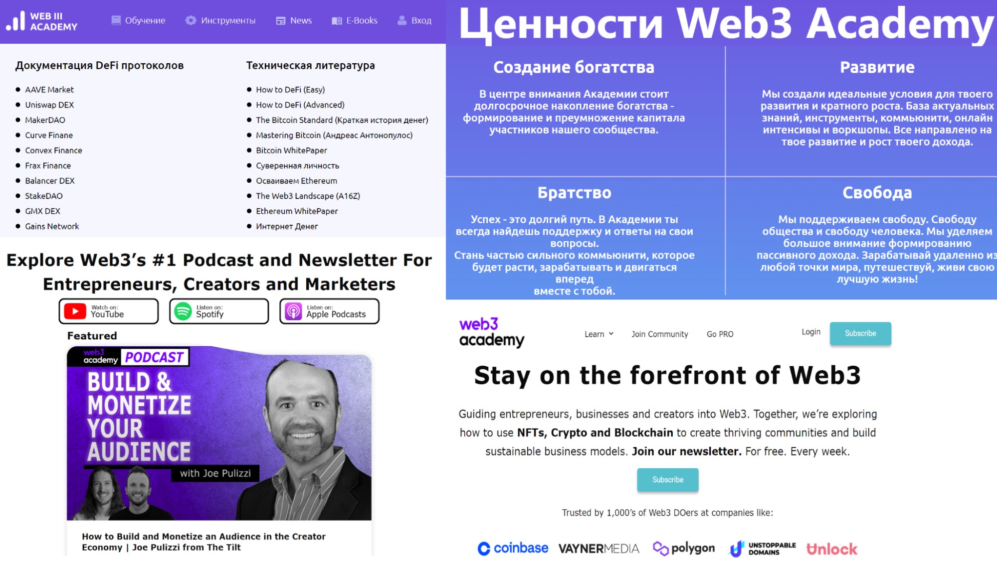 Web3 Academy отзывы и инвестиции в скам-проект — Развод или нет?