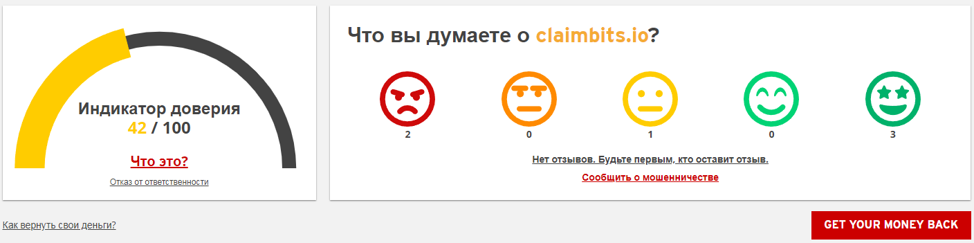 Отзывы о ClaimBits