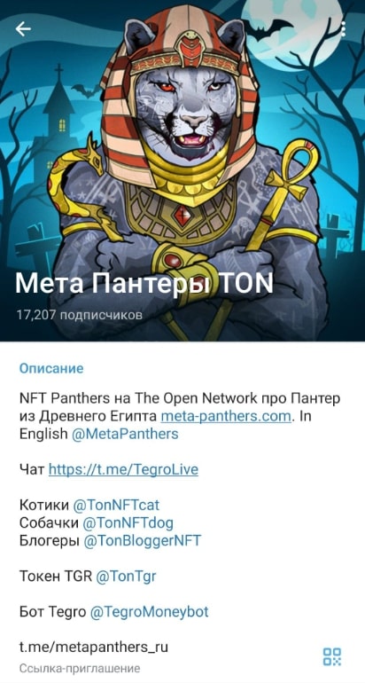 Panthers Meta телеграмм