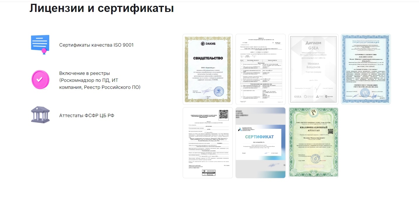 koshelek ru лицензии