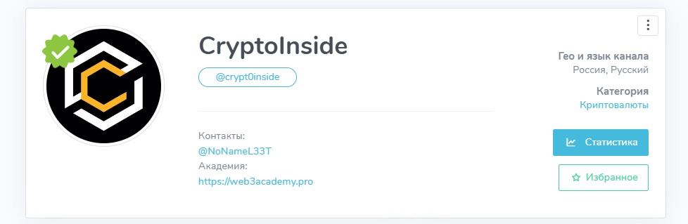 О сайте CryptoInside