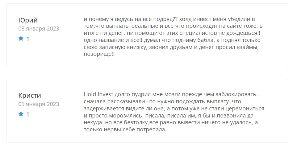 Отзывы о Hold Invest