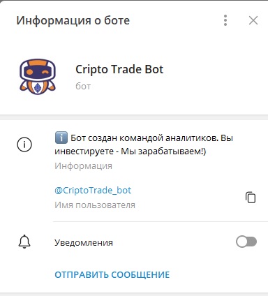 Телеграм-канал Крипто Трейд Бот