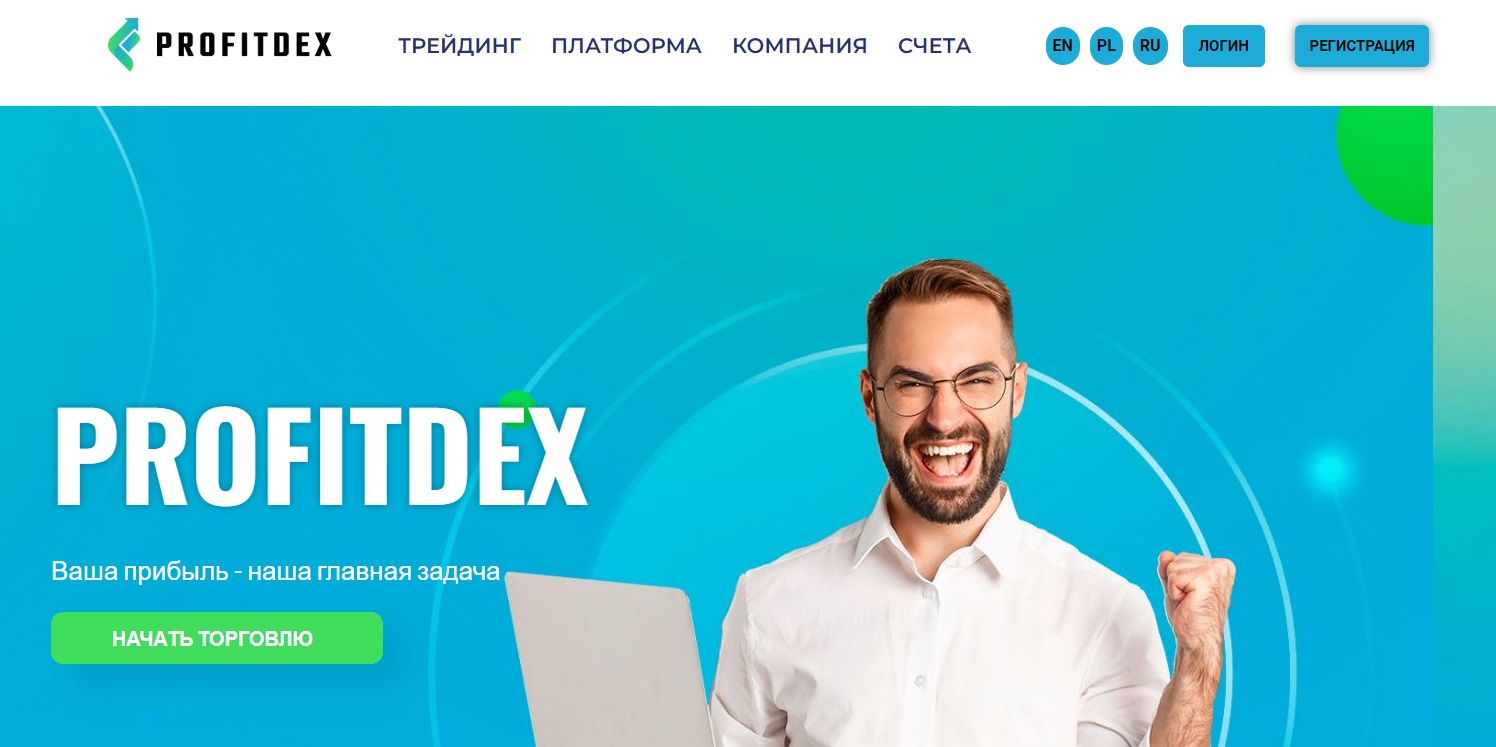 Сайт Profitdex