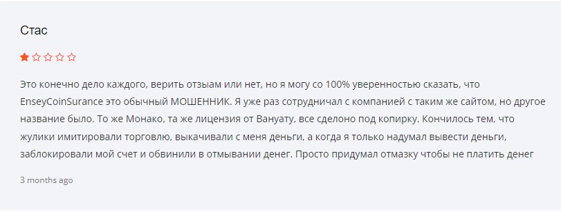 Отзывы о Enseycoinsurance