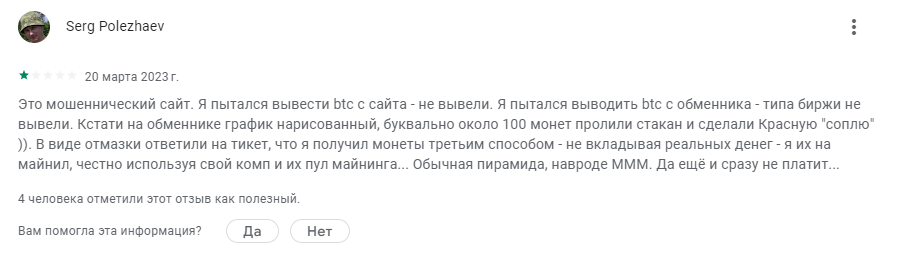 Отзывы о Catmine io