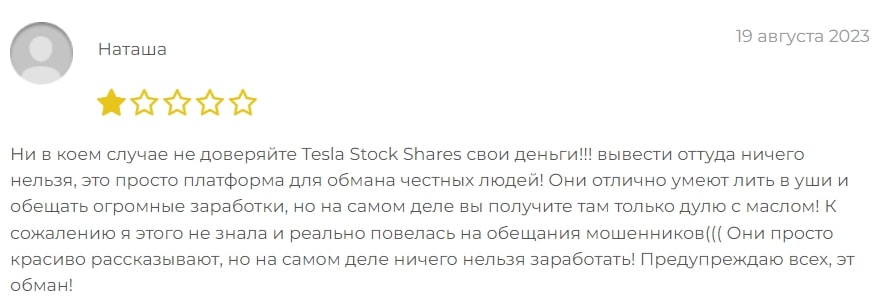 Tesla Stock Shares