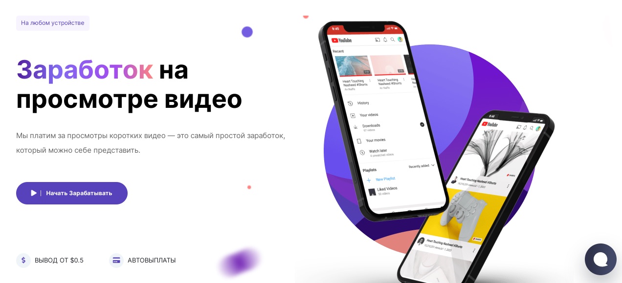 Сайт PayUp video