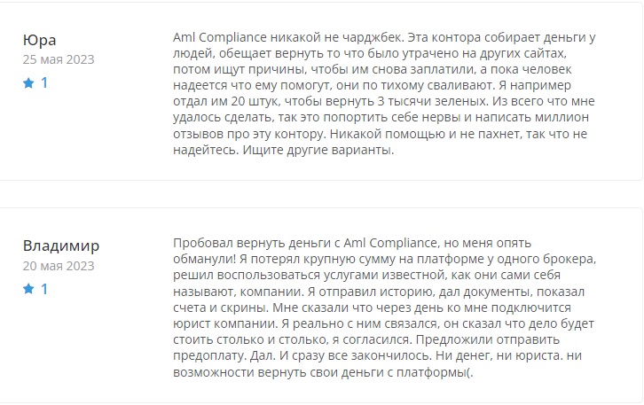 Отзывы о Aml Compliance