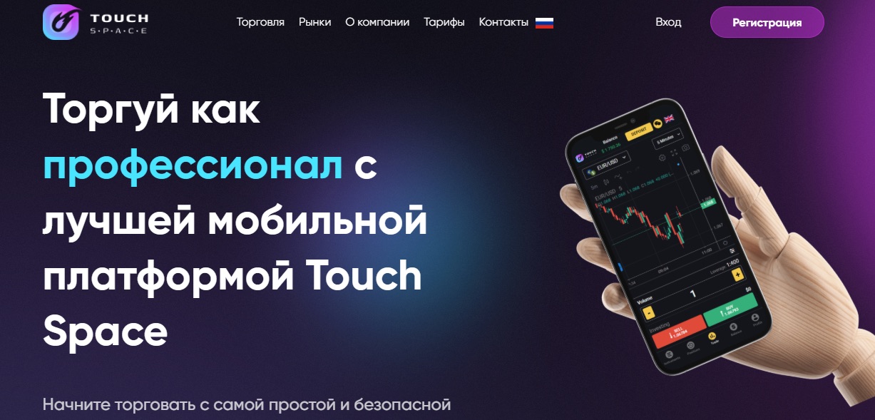 Сайт Touch space