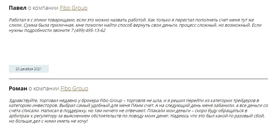 Fibo Group отзывы 4
