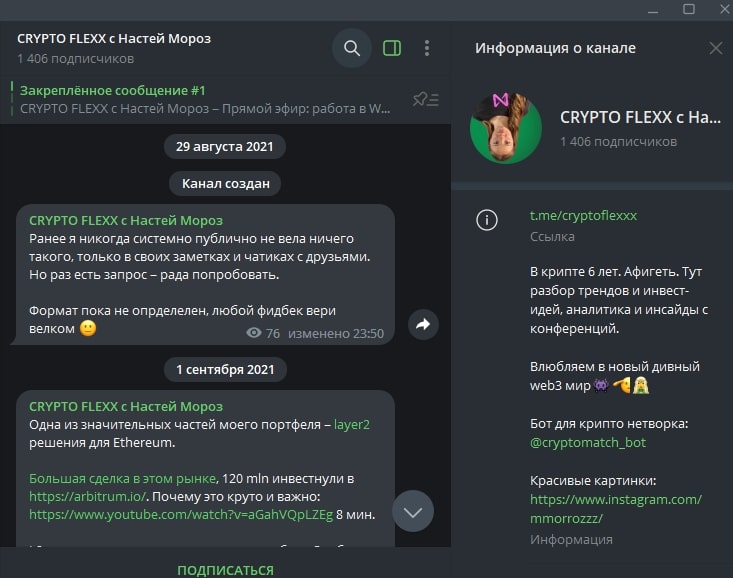 Crypto Flexx канал