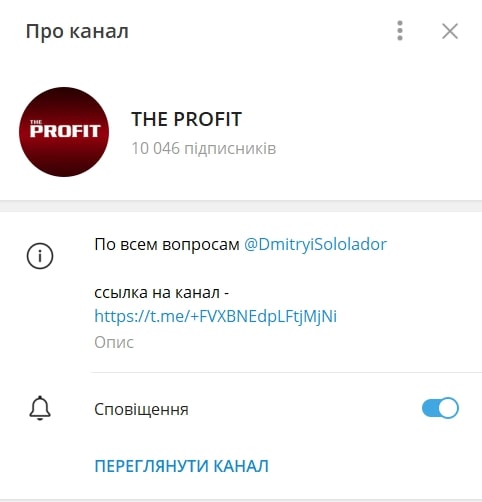 The Profit канал