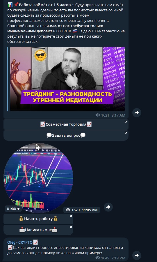 Обещания Oleg Crypto