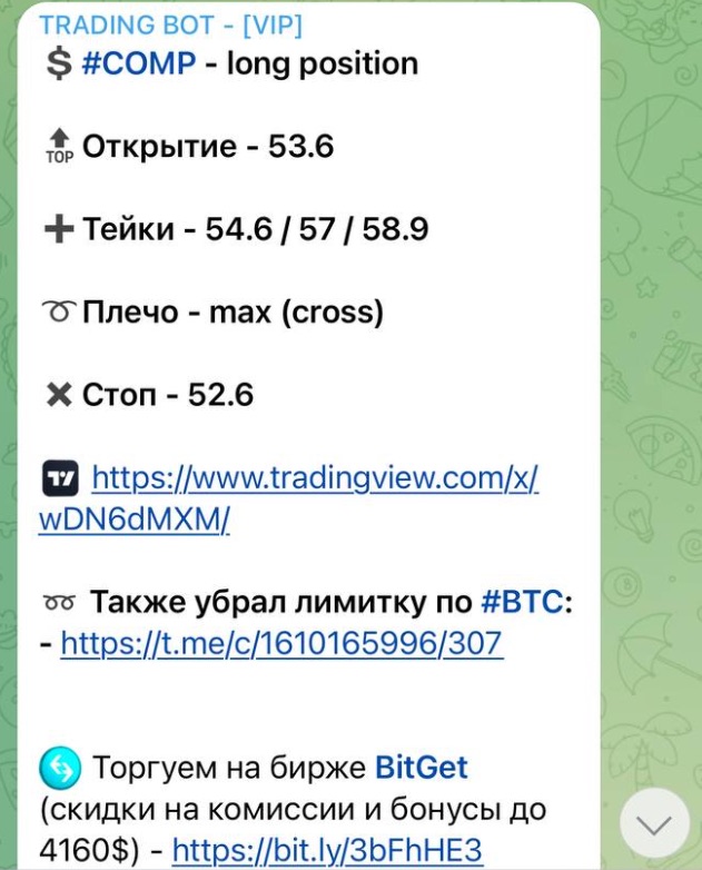 Описание торговли TRADING BOT