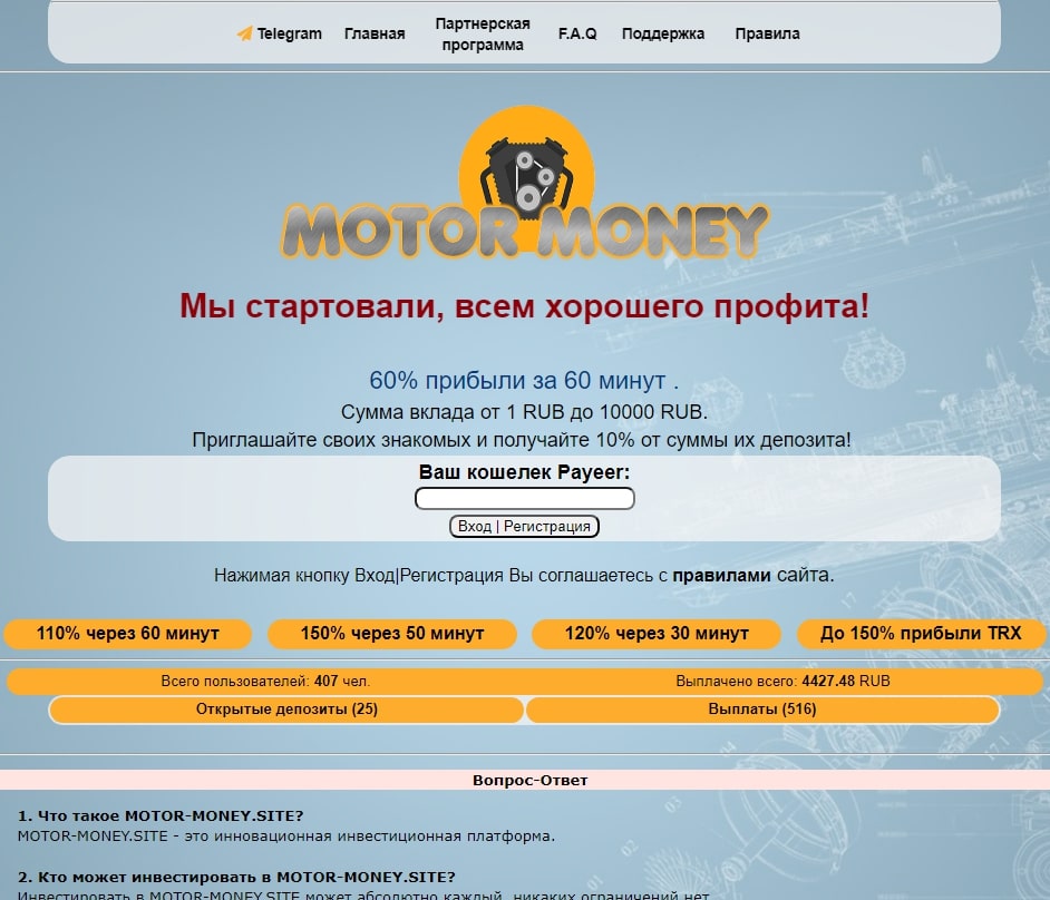 Motor Money главная