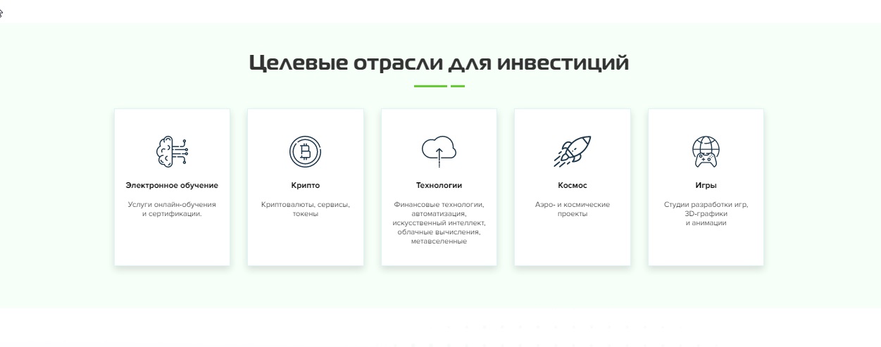 Отрасли для инвестирования Venture Arctic