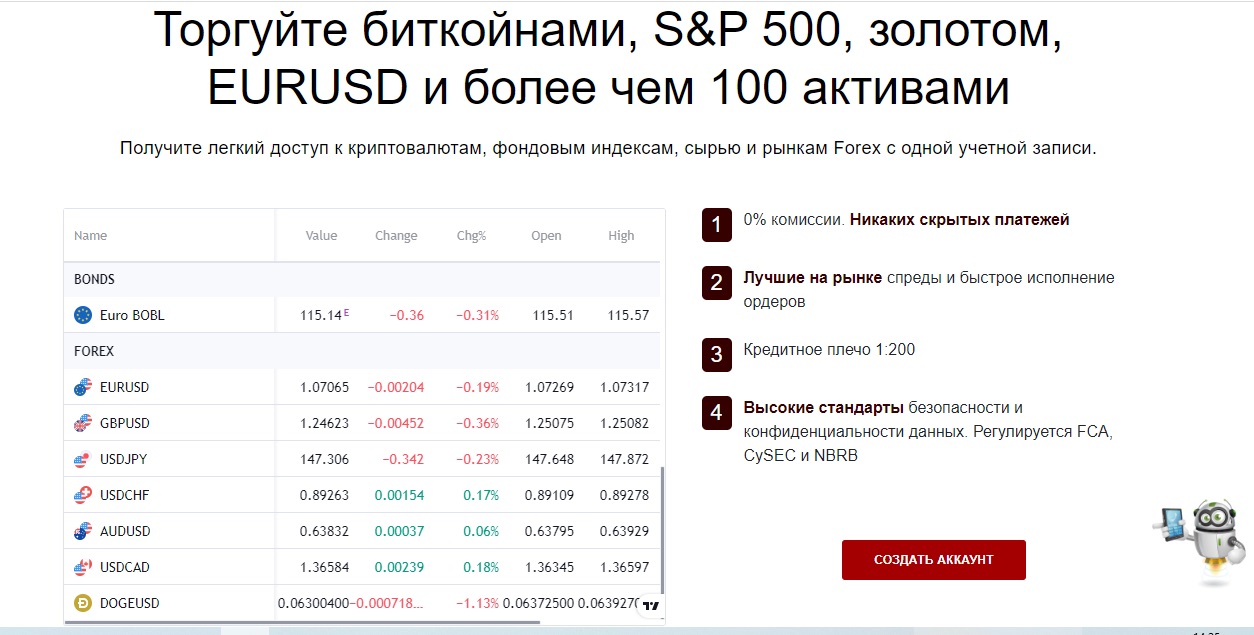 Предложения Arrow trade