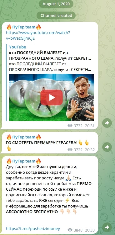 Пгуер посты