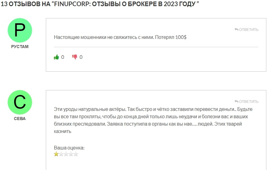 FinUpCorp отзывы1