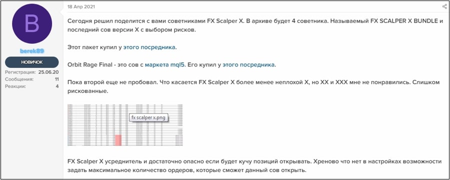 FX Scalper X отзыв