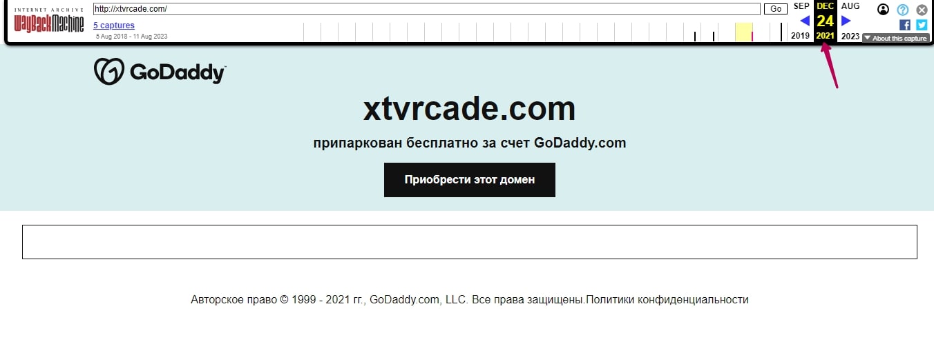 XTVR Cade домен