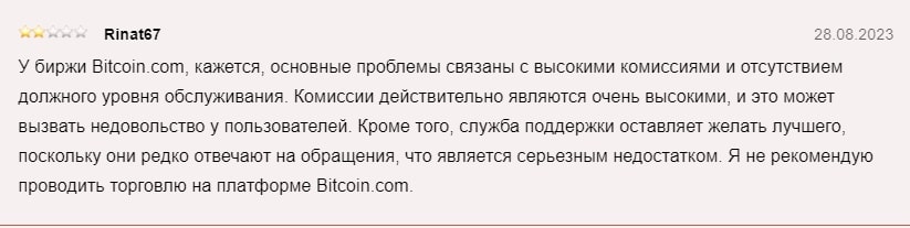 bitcoin отзыв