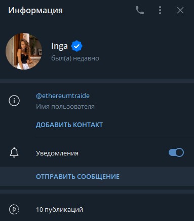 Ethereumtraide телеграм