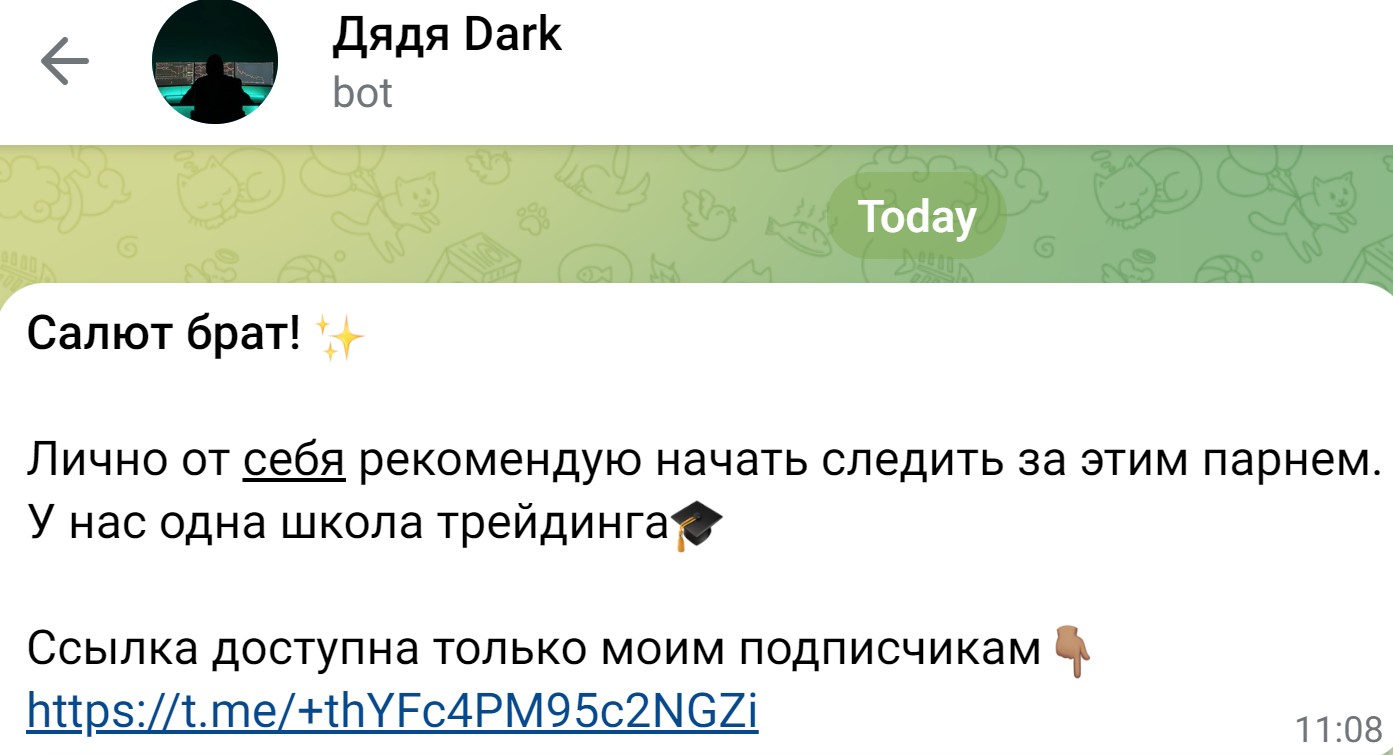 Дядя Dark телеграм канал